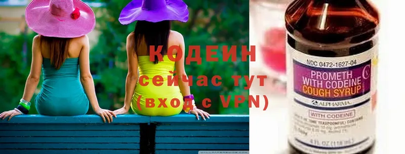 купить   Ишимбай  Кодеиновый сироп Lean Purple Drank 