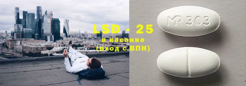 LSD-25 экстази кислота  купить наркотики сайты  Ишимбай 