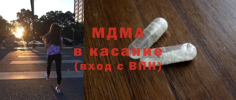 МЕГА онион  Ишимбай  MDMA молли 