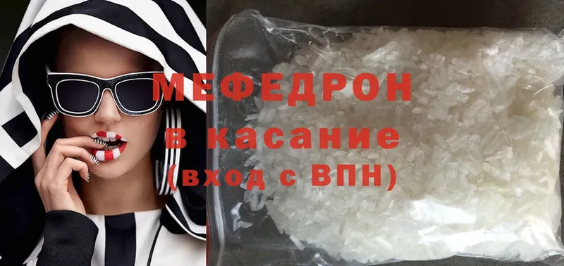 МЕФ mephedrone  Ишимбай 